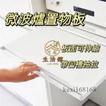 【全台免運】廚房微波爐支架 底部置物架 烤箱電飯煲抽拉備菜神器 抽屜推拉配菜盤 抽屜桌面延伸 微波爐置物架 桌面延伸架