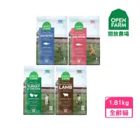 在飛比找momo購物網優惠-【OPEN FARM 開放農場】自然農選無穀寵糧-全齡貓糧 