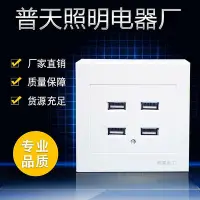 在飛比找Yahoo!奇摩拍賣優惠-廠家批發USB插座 36V四位明裝USB充電3200mA86