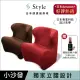 Style Dr. Chair Plus 健康護脊沙發 和室款 典雅紅/泰迪棕 (單人沙發/布沙發) 送隨我行果汁機