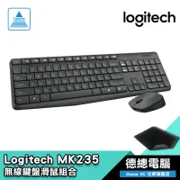 在飛比找蝦皮商城優惠-Logitech 羅技 MK235 無線鍵盤滑鼠組 鍵盤滑鼠