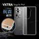 VXTRA OPPO Reno11 Pro 防摔氣墊保護殼 空壓殼 手機殼