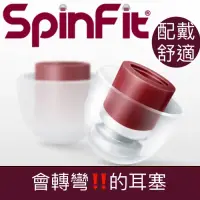 在飛比找蝦皮購物優惠-【SpinFit】CP500 諸神級耳塞（支援眾多耳機品牌）