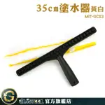 GUYSTOOL 玻璃清潔 洗玻璃窗工具 毛頭清潔工具 毛刷 擦玻璃工具 MIT-GCS3 水拖把 擦玻璃器