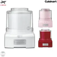 在飛比找蝦皮購物優惠-Cuisinart 美國美膳雅 ICE-21P1 全自動冰淇