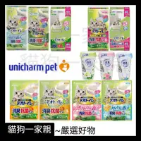 在飛比找蝦皮購物優惠-🈶️現貨 Unicharm 嬌聯 10入 複數貓8入 天然香