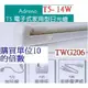 飛利浦TWG206(加PC罩),T5 14W 電子式Adreno家用型日光燈,購買單位:10的倍數