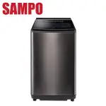 SAMPO聲寶-17KG直立式洗衣機 ES-N17DPST 含基本安裝+舊機回收 大型配送