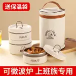 史努比保溫飯盒  多層  304不鏽鋼  301-500ML 501-800ML 便攜 午餐盒  可微波爐加熱 便當盒