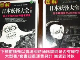 圖解日本妖怪大全的價格推薦 飛比價格22年12月的優惠商品