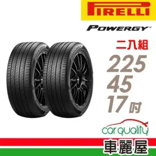 【PIRELLI 倍耐力】POWERGY 225/45/17 XL C_二入組 輪胎(車麗屋)