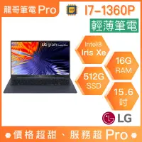 在飛比找蝦皮購物優惠-【龍哥筆電 Pro】15Z90RT-G.AA78C2 LG樂