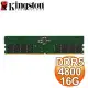 Kingston 金士頓 DDR5-4800 16G 桌上型記憶體(KVR48U40BS8-16)