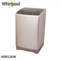 在飛比找蝦皮商城優惠-Whirlpool 惠而浦 12公斤 直立洗衣機 WM12K