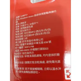 ★瑪詩琳★ 特價 Elizabeth Arden 臉部保濕面霜 伊莉莎白雅頓 EA 21天霜  好市多代購 COSTCO