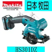 在飛比找Yahoo!奇摩拍賣優惠-『青山六金』附發票 MAKITA 牧田 12V 充電式圓鋸機