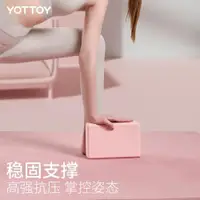 在飛比找ETMall東森購物網優惠-yottoy瑜伽磚女高密度瑜伽館大人初學者兒童跳舞專用練功墊