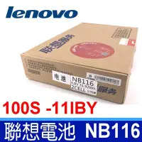 在飛比找Yahoo!奇摩拍賣優惠-原廠 聯想 Lenovo ideapad 100S -11I