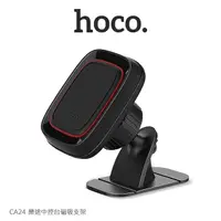 在飛比找PChome24h購物優惠-hoco CA24 樂途中控台磁吸支架