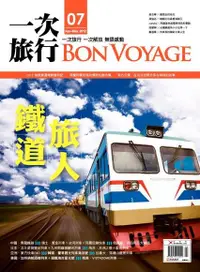 在飛比找Readmoo電子書優惠-Bon Voyage一次旅行 4月號/2012 第07期