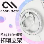 【CASE-MATE】MAGSAFE 磁吸扣環立架 - 閃耀星鑽