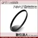 SUNPOWER TOP2 37~52mm Protector DMC 多層鍍膜保護鏡