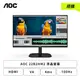 [欣亞] 【搭購】【22型】AOC 22B2HM2 液晶螢幕 (HDMI/D-Sub/VA/4ms/100Hz/Adaptive Sync/不閃屏/低藍光/無喇叭/三年保固)