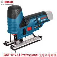 在飛比找蝦皮購物優惠-【MR3C】含稅 BOSCH GST 12 V-LI 12V