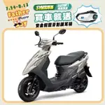 SYM 三陽機車 活力 VIVO 125 碟煞 CBS 七期 金