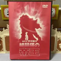 在飛比找蝦皮購物優惠-神奇寶貝 DVD 電影版 結晶塔的帝王 寶可夢 炎帝 寵物小