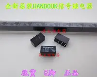 在飛比找露天拍賣優惠-BC3-12 12VDC全新原裝HANDOUK信號繼電器8腳