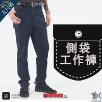 在飛比找Yahoo奇摩購物中心優惠-【NST Jeans】中高腰寬版牛仔男褲 重磅純棉多口袋工作