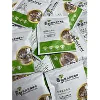 在飛比找蝦皮購物優惠-翡翠精品莊園濾掛咖啡~5種口味任您選～濾掛式咖啡☕️