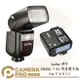 ◎相機專家◎ Godox 神牛 V860III + X2 發射器 閃光燈套組 V860 For Canon Nikon Olympus Sony Fuji C N O S F 開年公司貨【跨店APP下單最高20%點數回饋】