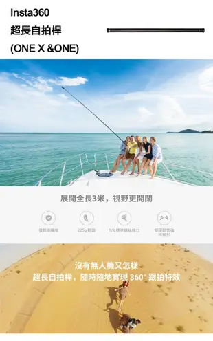 台南PQS Insta360 新版超長自拍桿 碳纖維自拍桿 運動相機自拍棒 隱形自拍棒 3M GOPRO X3 RS