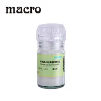 在飛比找PChome24h購物優惠-Macro 義大利天然日曬海鹽研磨罐 65g