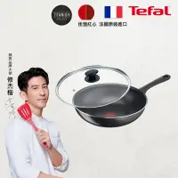 在飛比找遠傳friDay購物優惠-Tefal法國特福 好食系列28CM不沾小炒鍋+玻璃蓋