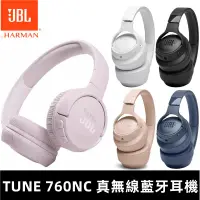 在飛比找蝦皮購物優惠-【免運】JBL TUNE 760NC 真無線藍牙耳機 輕量級