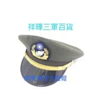 在飛比找蝦皮購物優惠-海陸軍官士官大盤帽 海陸軍官士官大盤帽 海陸綠大盤帽