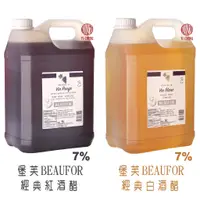 在飛比找蝦皮購物優惠-法國 堡芙 BEAUFOR 紅酒醋 白酒醋 5L 大桶 營業