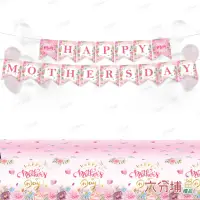 在飛比找momo購物網優惠-【六分埔禮品】Happy Mothers Day 母親節紙拉