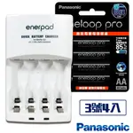 日本PANASONIC低自放ENELOOP PRO充電池組（搭配ENERPAD 鎳氫電池充電器+3號4入）