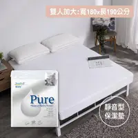 在飛比找momo購物網優惠-【EverSoft 寶貝墊】Pure奈米抗菌離子保潔墊 雙人