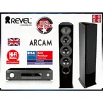 『盛昱音響』英國 ARCAM SA30 綜合擴大機+美國 REVEL PERFORMA3 F206 喇叭『串流音樂組合』