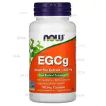 【限時下殺】美國NOW FOODS 諾奧 EGCG綠茶提取物 400MG 90粒 茶素多酚萃取高含量