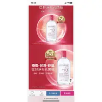 在飛比找蝦皮購物優惠-貝膚黛瑪BIODERMA 舒敏高效潔膚液850ml