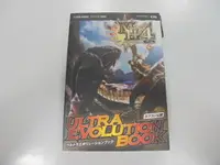 在飛比找露天拍賣優惠-Guide Book 日版 攻略 3DS 魔物獵人4 ULT
