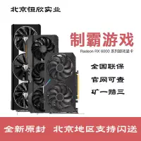 在飛比找蝦皮購物優惠-【現貨 關注立減】顯卡 RX6650XT/6500XT/67