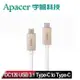 【Apacer宇瞻】 DC120 USB3.1 Type-C to Type-C 傳輸線_金色 (1m)