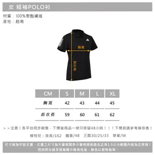 ADIDAS 女短袖POLO衫(休閒 上衣 吸濕排汗 慢跑 愛迪達「HY2702」≡排汗專家≡